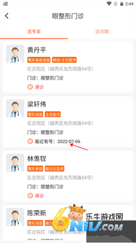 中山眼科中心 第5张图