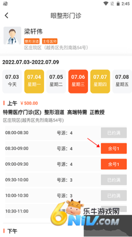 中山眼科中心 第6张图