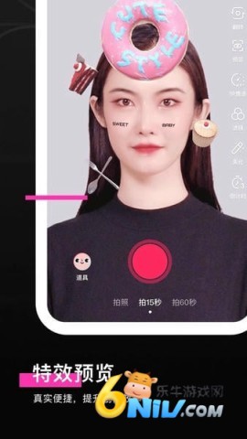 特效君最新版 特效君app 第1张图