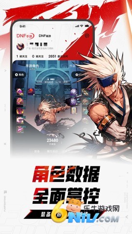 dnf助手最新版 第2张图