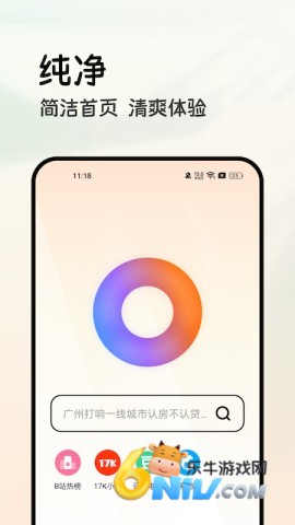 全能浏览器手机版 第1张图
