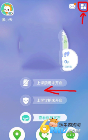 小天才电话手表手机版 第1张图