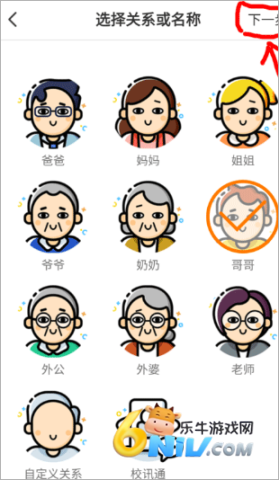 小天才电话手表手机版 第4张图