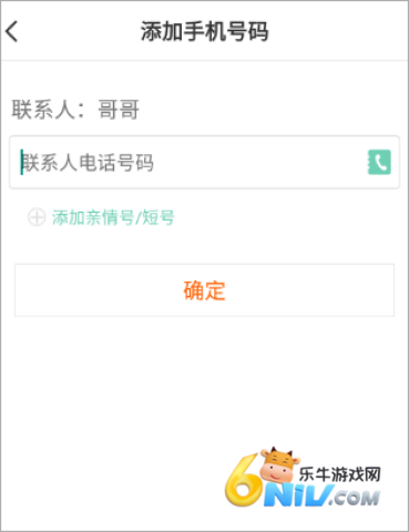 小天才电话手表手机版 第5张图