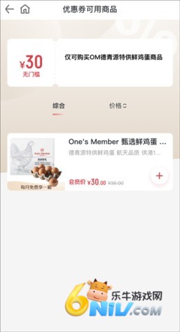 京东一号店 第3张图