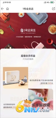 京东一号店 第1张图