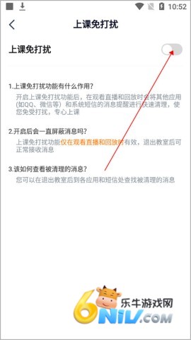 途途课堂app安卓版 途途课堂app官方免费版 第5张图