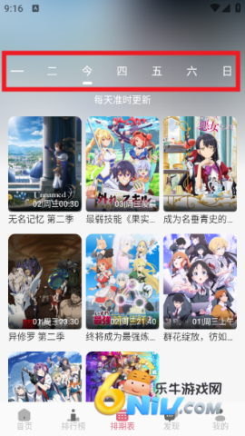 稀饭动漫官方app 稀饭动漫app 第3张图