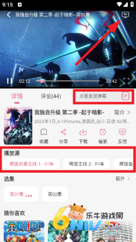 稀饭动漫官方app 稀饭动漫app 第2张图