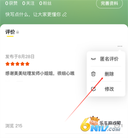 美团外卖官方版 第4张图