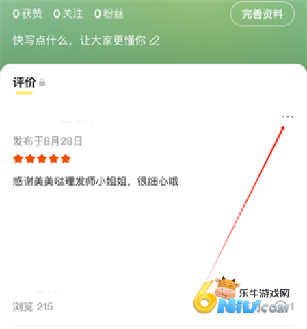 美团外卖官方版 第3张图