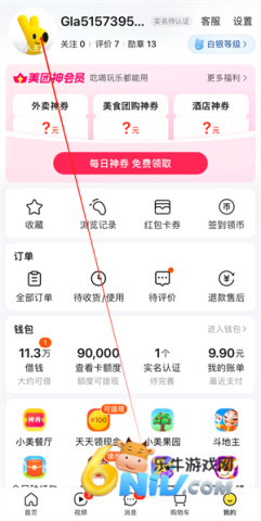 美团外卖官方版 第2张图