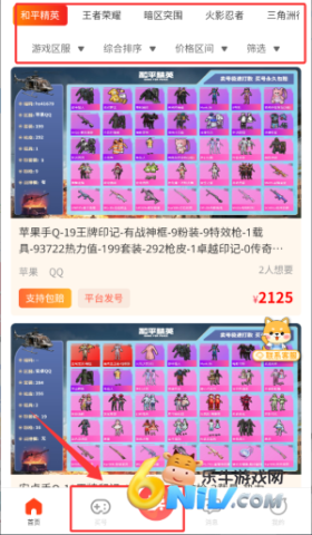 飞衡代售官方版 飞衡代售 第4张图