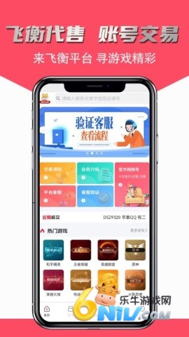 飞衡代售官方版 飞衡代售 第1张图