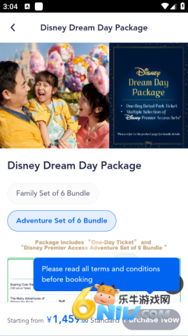 上海迪士尼 第3张图