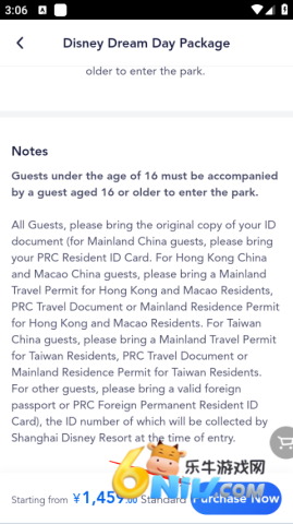 上海迪士尼 第4张图