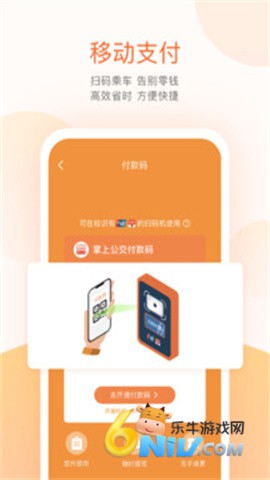 掌上公交 第1张图