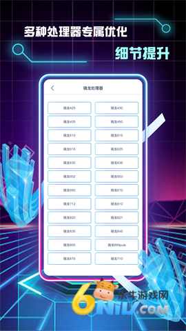 画质修改助手 第3张图