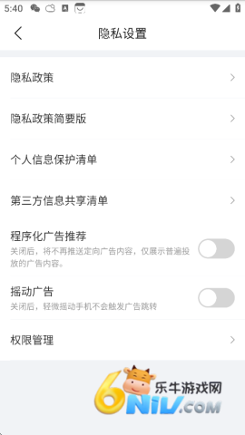 准点天气 第9张图