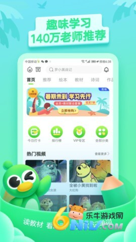 少儿趣配音 第1张图