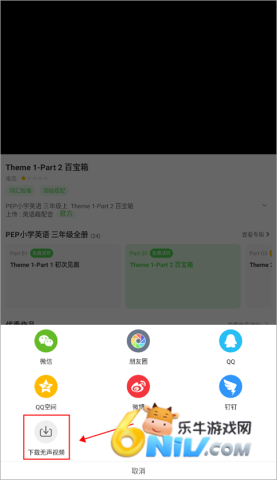 少儿趣配音 第4张图