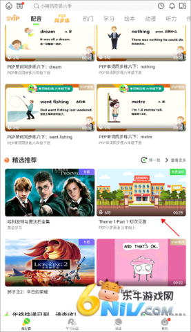 少儿趣配音 第2张图