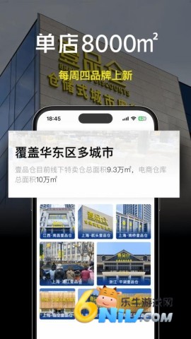 壹品仓 第2张图