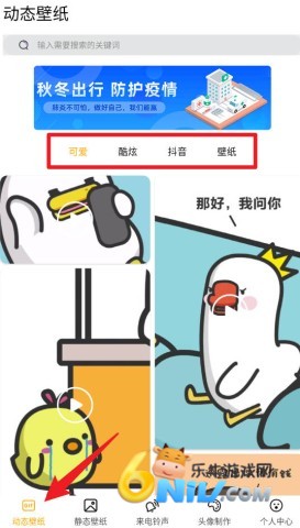 全局动态壁纸 第2张图