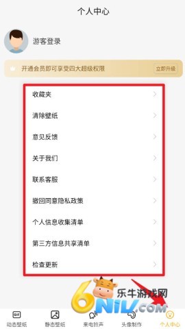 全局动态壁纸 第7张图