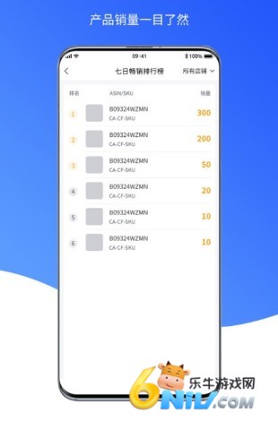 速易特erp 第3张图