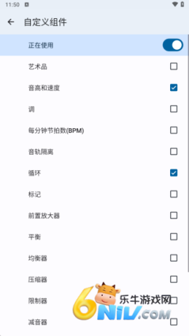 音乐速度调节器 第5张图