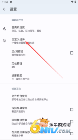 音乐速度调节器 第3张图