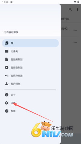 音乐速度调节器 第2张图