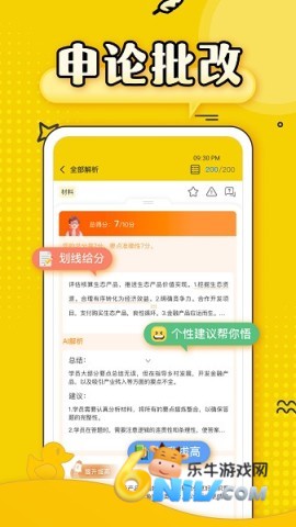 上岸鸭公考 第2张图