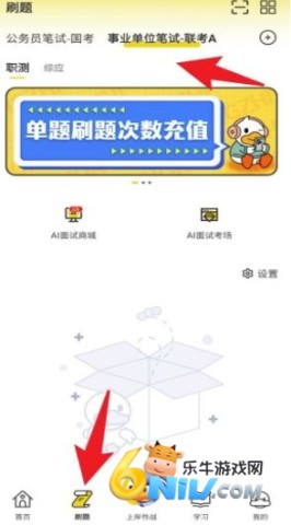 上岸鸭公考 第4张图