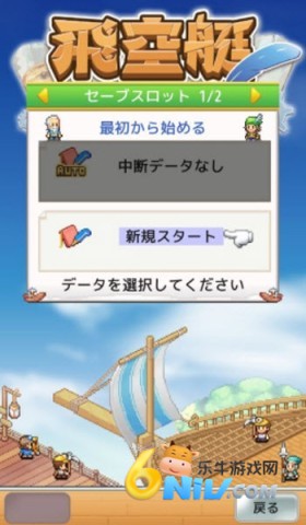 飞空艇探险物语 第1张图