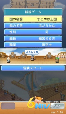 飞空艇探险物语 第2张图