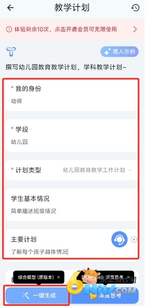 Our Teacher 第2张图