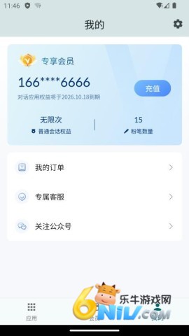 17651374636611_water