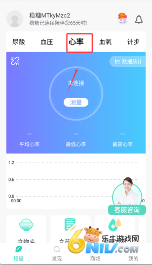 稳糖 第4张图