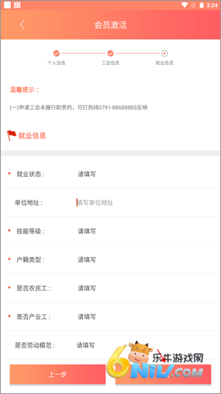 赣工惠 第4张图