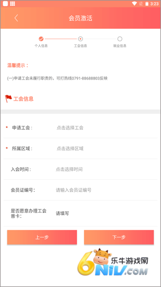 赣工惠 第3张图