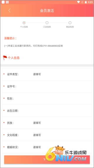 赣工惠 第2张图