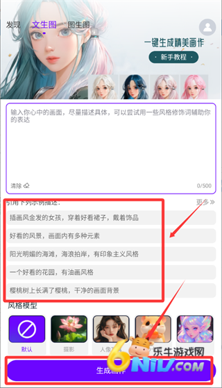 Craiyon绘画 第3张图