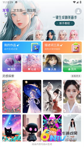 Craiyon绘画 第5张图