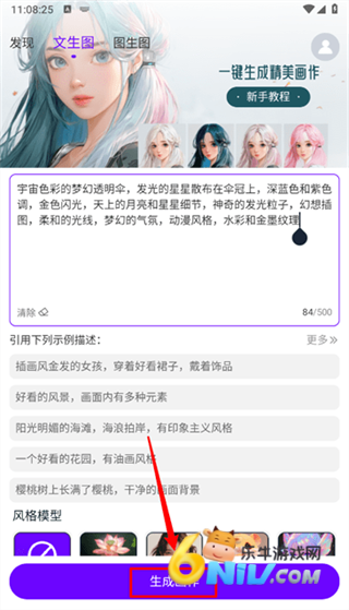 Craiyon绘画 第8张图