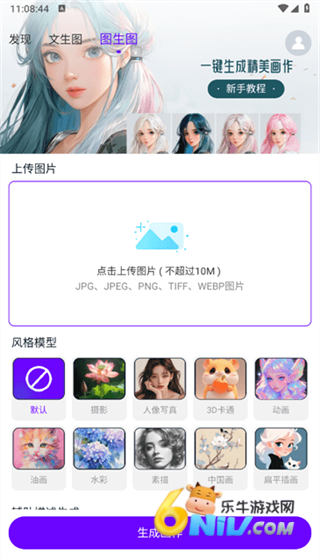 Craiyon绘画 第9张图