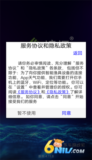 凌汇探鱼器 第1张图