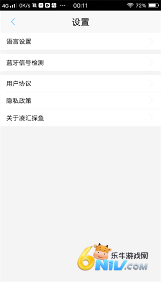 凌汇探鱼器 第2张图