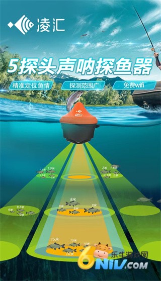 凌汇探鱼器 第5张图